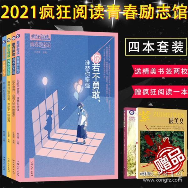香蜜沉沉烬如霜装扮